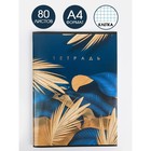Тетрадь в клетку А4, 80 л., на скрепке, блок №1«Сине-золотая ботаника» - Фото 1
