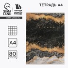 Тетрадь в клетку А4, 80 л., на скрепке, блок №1«Мрамор» - Фото 1