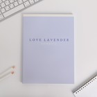 Тетрадь А4 в клетку , 96 листов на скрепке,«1 сентября: Love lavender», обложка мелованный картон 215 гр., 80 гр., белизна 96% - Фото 2
