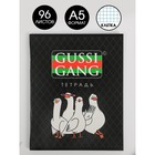 Тетрадь в клетку, 96 листов А5 на скрепке, «1 сентября: GUSSI GANG», обложка мелованный картон 230 гр., 80 гр., белизна 96% - Фото 1