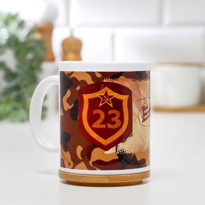 Кружка керамическая «23 февраля. Календарь», 320 мл