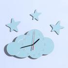 Часы настенные детские "Облако", плавный ход, - фото 318529373