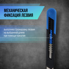 Нож универсальный ТУНДРА, пластиковый корпус, 18 мм - Фото 2