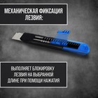 Нож универсальный ТУНДРА, пластиковый корпус, 18 мм - фото 7769182