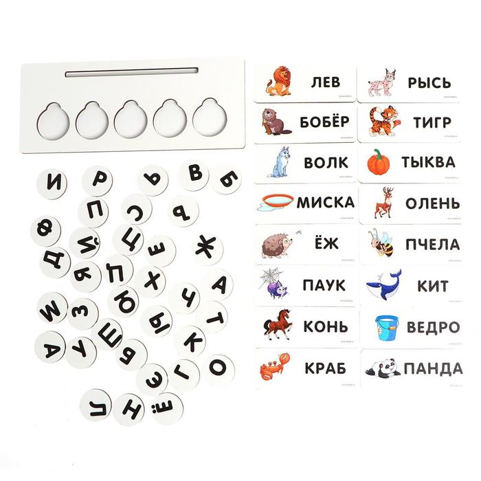 Развивающие игры из дерева «Буквы и слова» - фото 1905789464
