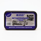Губка «Фукс-авто» универсальная - Фото 3
