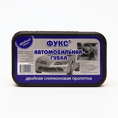Губка "Фукс-авто" универсальная