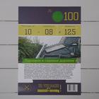 Материал для ландшафтных работ, 12 × 0,8 м, плотность 100 г/м², с УФ-стабилизатором, чёрный - Фото 2