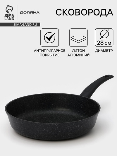 Сковорода Доляна «Элит», d=28 см, пластиковая ручка, антипригарное покрытие, алюминий, чёрная