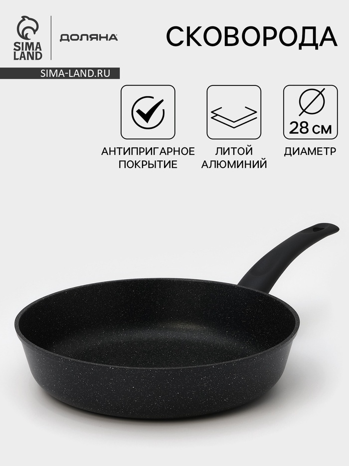 Сковорода Доляна «Элит», d=28 см, пластиковая ручка, антипригарное покрытие, алюминий, чёрная - Фото 1