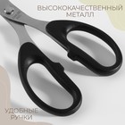 Ножницы универсальные, термостойкие ручки, 7,6", 19,5 см, цвет чёрный - Фото 3