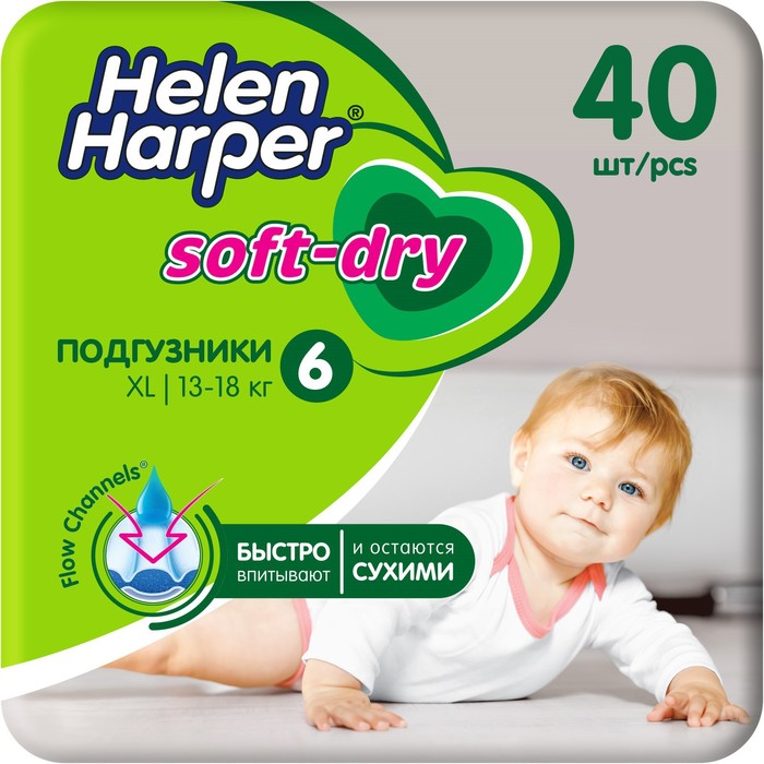 Детские подгузники Helen Harper Soft & Dry XL (15-30 кг), 40 шт. - Фото 1