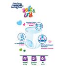 Детские трусики-подгузники Helen Harper Soft&Dry XL (18+ кг), 44 шт - Фото 3