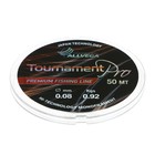 Леска монофильная ALLVEGA Tournament Pro, диаметр 0.08 мм, тест 0.92 кг, 50 м, прозрачная 6948442 - фото 9264788