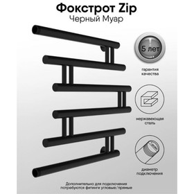 

Полотенцесушитель водяной INDIGO Фокстрот Zip FZW60-60BR, 600x600 мм, 1", держатель, черный
