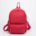 Рюкзак, отдел на молнии, наружный карман, 2 боковых кармана, цвет красный - фото 9264799