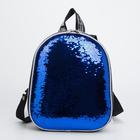 Рюкзак на молнии, цвет голубой - фото 9264803