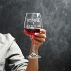 Бокал для вина «Горяча и бешена», гравировка, 350 мл - фото 1020569