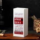 Бокал для вина с надписью «Горяча и бешена», 350 мл - Фото 5