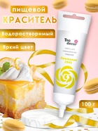 Пищевой краситель Top Decor гелевый «Лимонный», 100 г - Фото 1