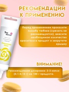 Пищевой краситель Top Decor гелевый «Лимонный», 100 г - Фото 3