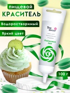 Пищевой краситель Top Decor гелевый «Лаймовый», 100 г - Фото 1