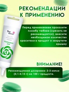 Пищевой краситель Top Decor гелевый «Лаймовый», 100 г - Фото 3