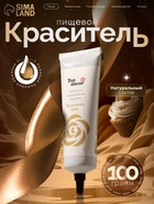 Пищевой краситель Top Decor гелевый, бежевый, 100 г - Фото 1