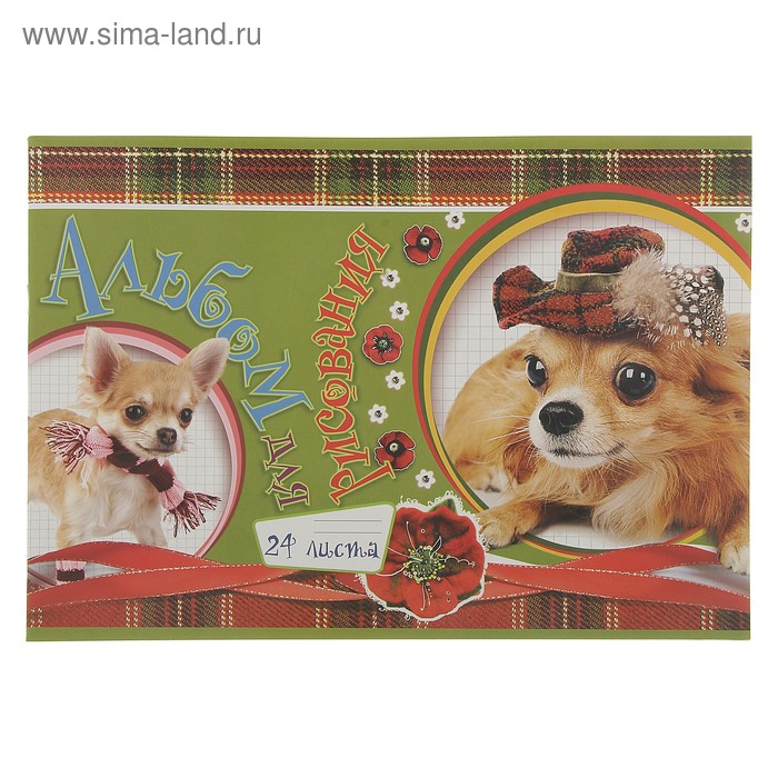 Альбом для рисования А4, 32 листа на скрепке Harmony, обложка картон 190 г/м2, блок офсет 100 г/м2, 4 вида МИКС - Фото 1