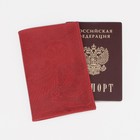 Обложка для паспорта, цвет красный - Фото 3