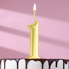Свеча в торт цифра "1", 5,3 см, золото - фото 320983575