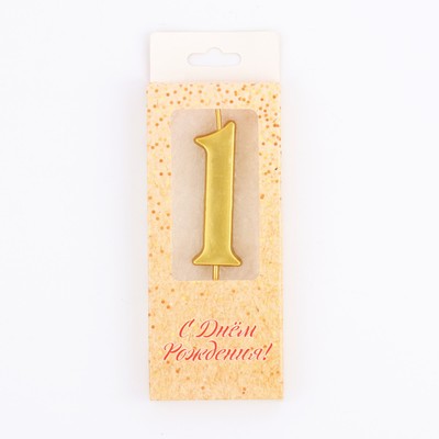 Свеча в торт «Цифра 1», 5.3 см, золотая