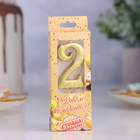 Свеча в торт «Цифра 2», 5.3 см, золотая - Фото 2