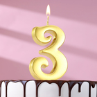 Свеча в торт цифра "3", 5,3 см, золото - фото 295891370
