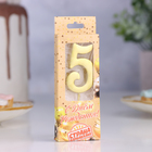 Свеча в торт цифра "5", 5,3 см, золото - Фото 2