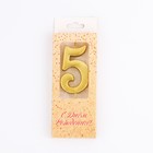 Свеча в торт цифра "5", 5,3 см, золото - Фото 3