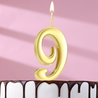 Свеча в торт цифра "9", 5,3 см, золото - фото 6421538