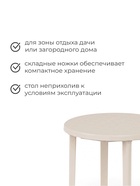 УЦЕНКА Стол круглый, 90×90×75 см, бежевый - Фото 2