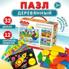 Пазл деревянный Baby Toys, 32 элемента - Фото 1