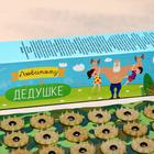 Аппликатор Кузнецова «Любимому дедушке», 70 колючек, плёнка, 23×32 см - Фото 3