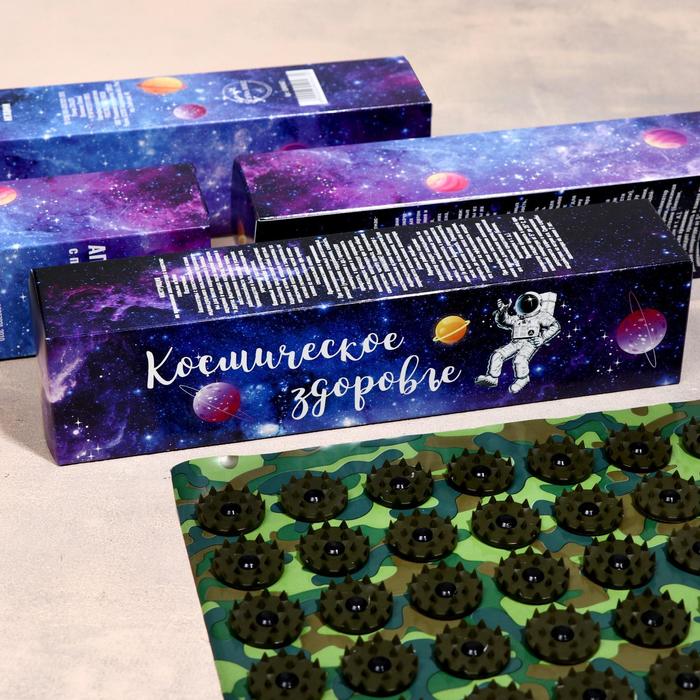 Аппликатор Кузнецова «Космическое здоровье», 70 колючек, плёнка, 23×32 см - Фото 1