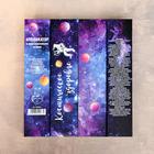 Аппликатор Кузнецова «Космическое здоровье», 70 колючек, плёнка, 23×32 см - Фото 6