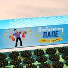 Аппликатор Кузнецова «Любимому папе», 70 колючек, плёнка, 23×32 см - Фото 3