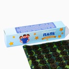 Аппликатор Кузнецова «Любимому папе», 70 колючек, плёнка, 23×32 см - Фото 7