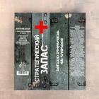 Аппликатор Кузнецова «Стратегический запас», 70 колючек, плёнка, 23×32 см - Фото 6