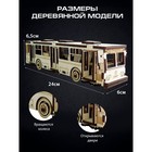 Сборная модель «Автобус», 75 деталей - Фото 2