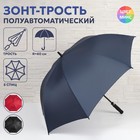 Зонт - трость полуавтоматический «Однотонный», 8 спиц, R = 60 см, цвет МИКС - фото 9265384