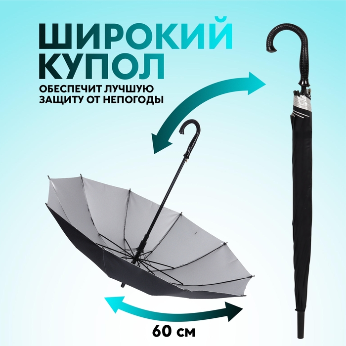 Зонт - трость полуавтоматический «Однотон», 10 спиц, R = 51 см, цвет МИКС - фото 1883687928
