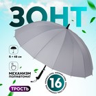 Зонт - трость полуавтоматический «Однотонный», 16 спиц, R = 48 см, цвет МИКС - Фото 1