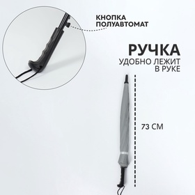 Зонт - трость полуавтоматический «Однотонный», 16 спиц, R=48/55 см, d=96 см, МИКС